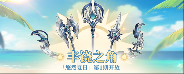 铃兰之剑为这和平的世界显示