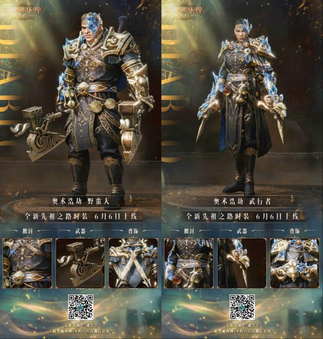 暗黑破坏神不朽能量