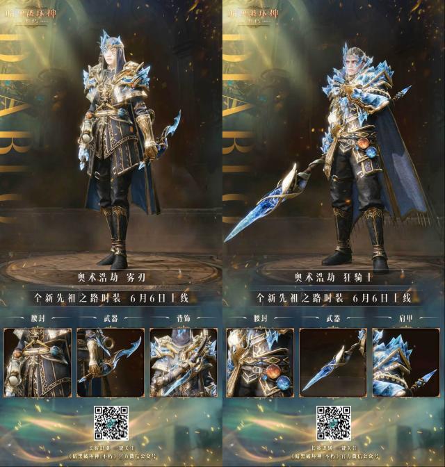 暗黑破坏神不朽先祖