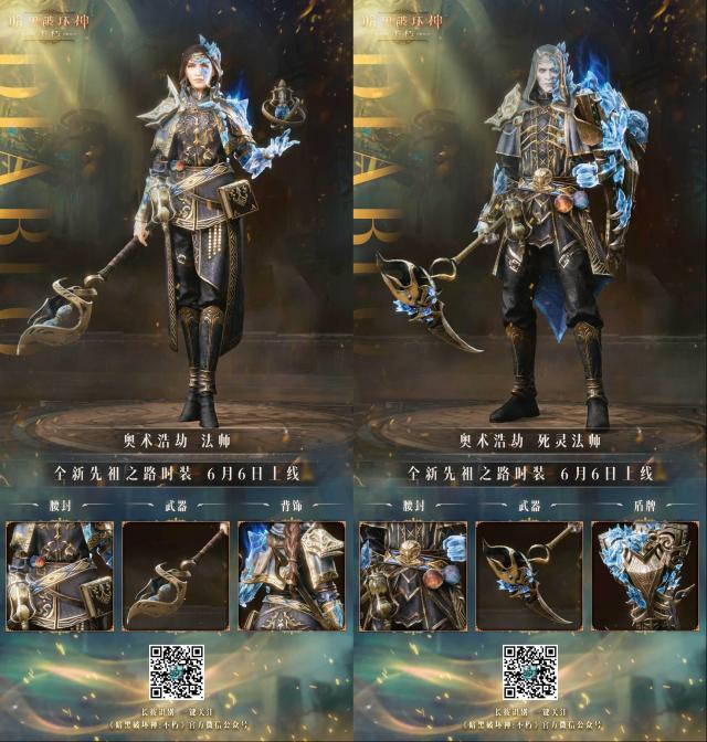 暗黑破坏神不朽浩劫