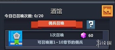 佣兵地下城招募