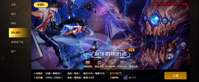 地下城与勇士起源攻坚