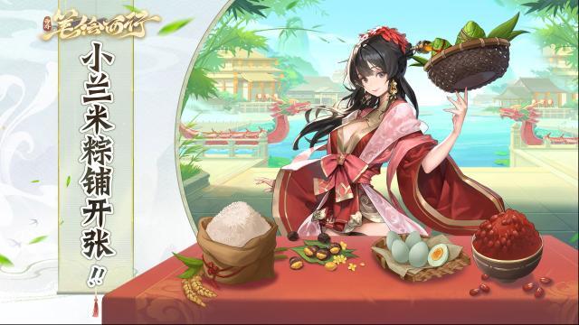 西游笔绘西行活动