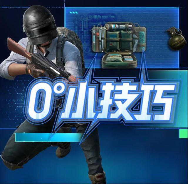 和平精英海岛地图