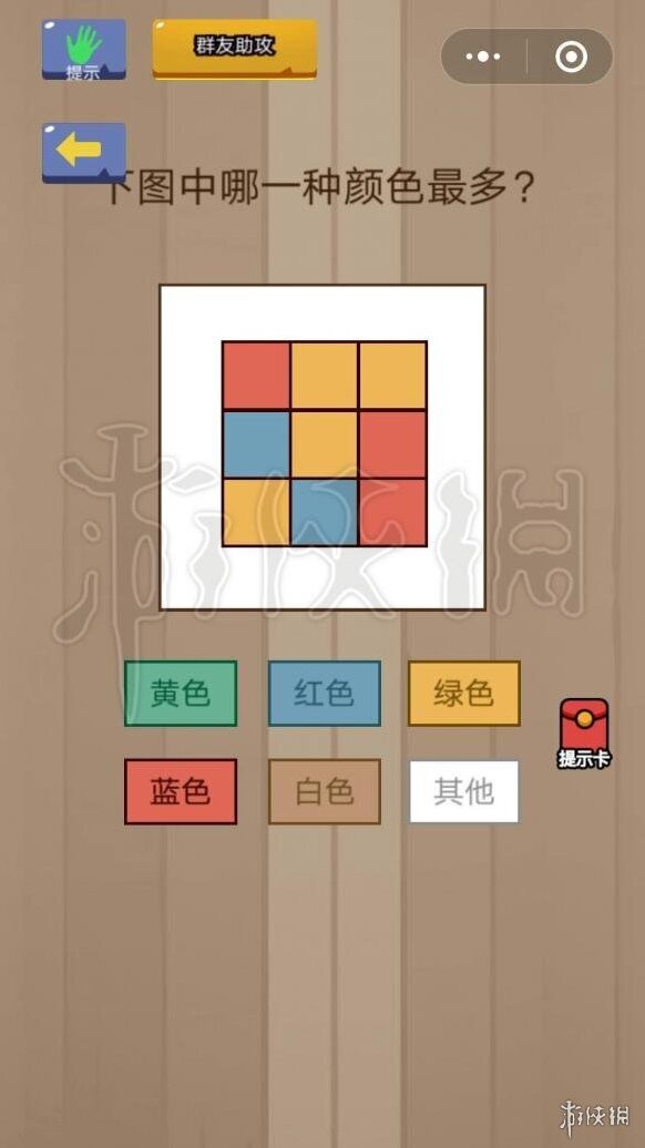 脑力大乱斗颜色