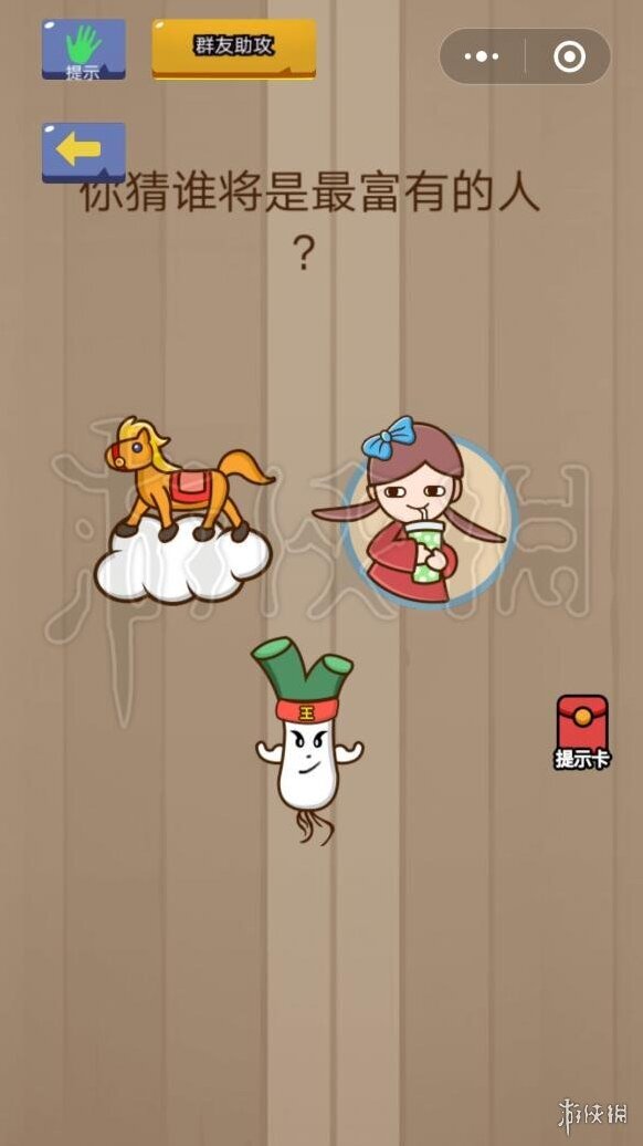 微信脑力大乱斗