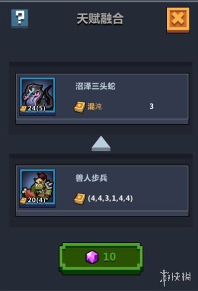 佣兵地下城融合