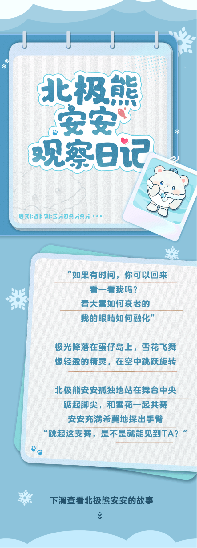 蛋仔派对你听说了吗