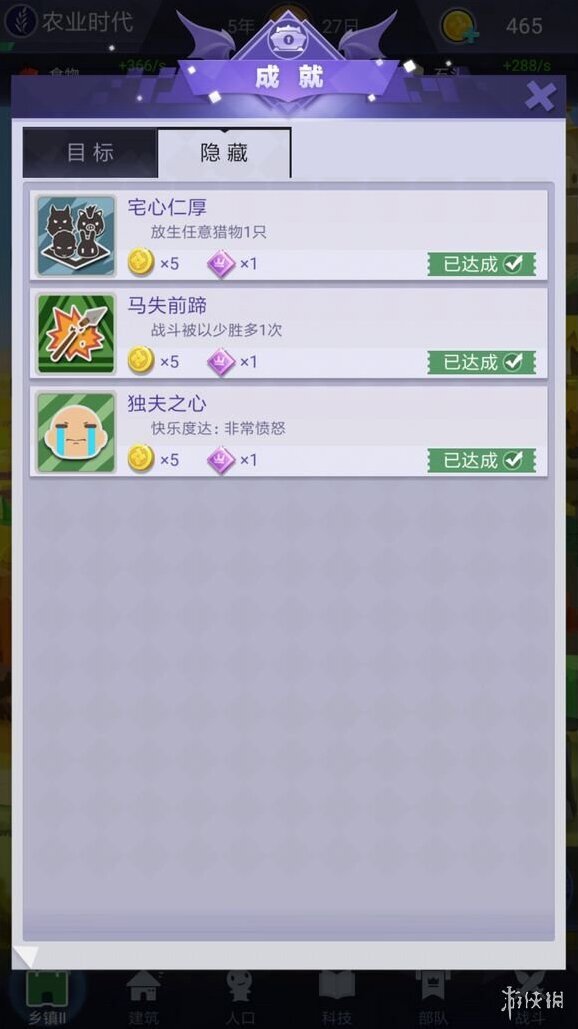 文明大爆炸隐藏成就