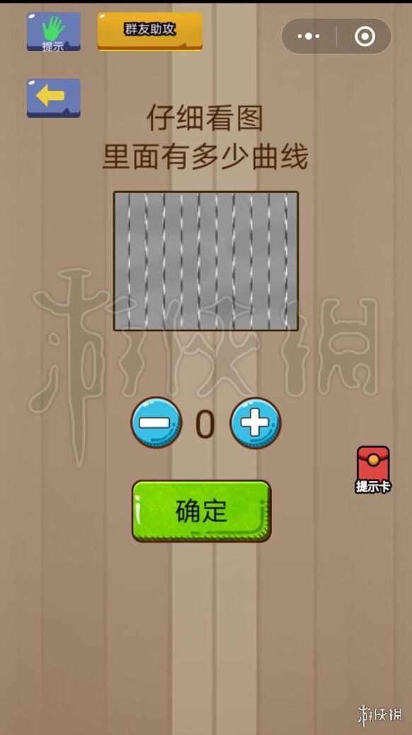 微信脑力大乱斗