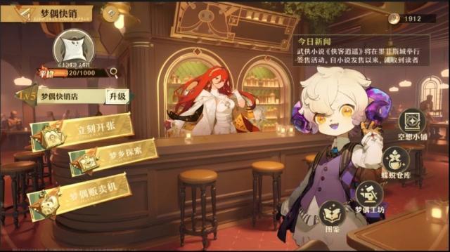 无尽梦回：肉鸽不只是激爽战斗，还有休闲惬意的PVX