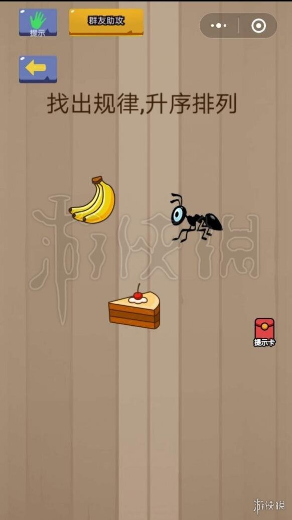 微信脑力大乱斗