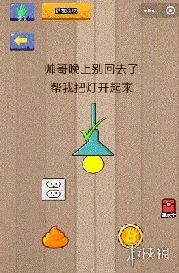 微信脑力大乱斗