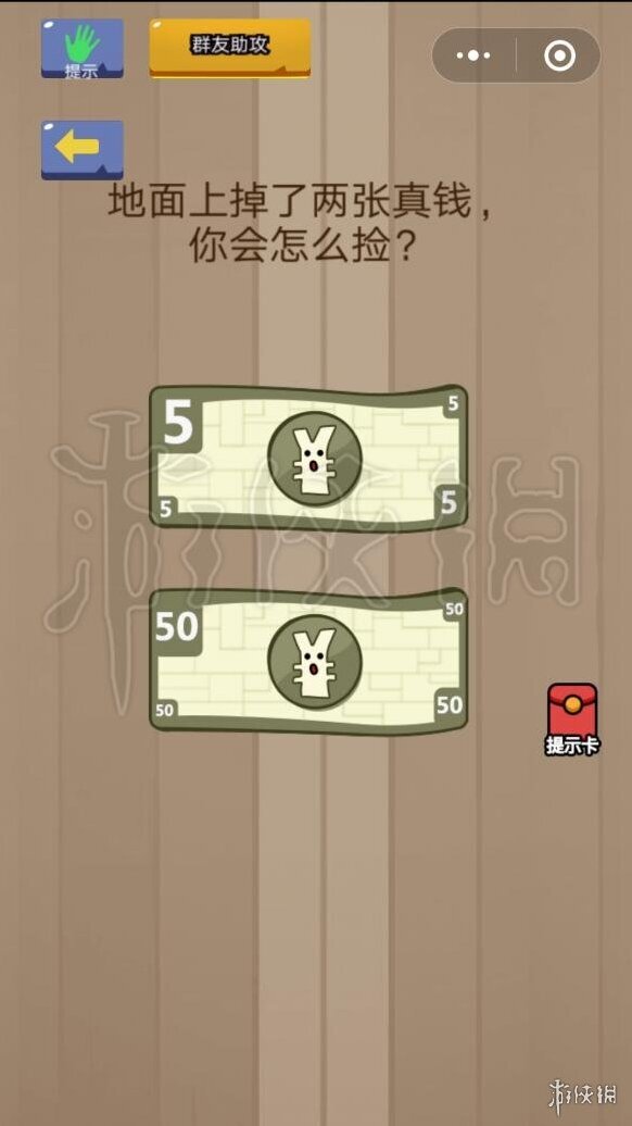 微信脑力大乱斗