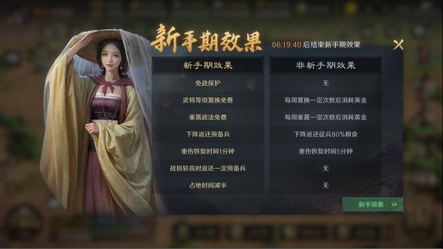 三国谋定天下城池