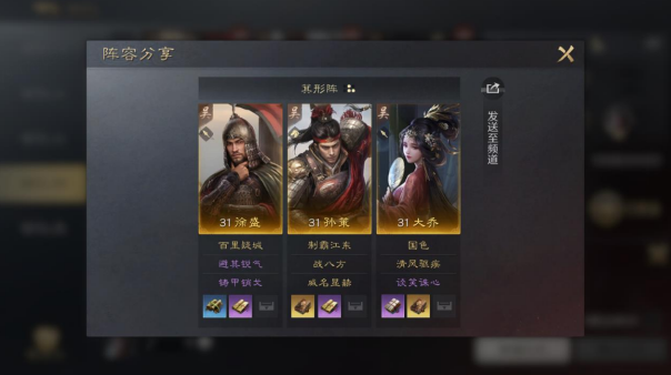 三国谋定天下级地