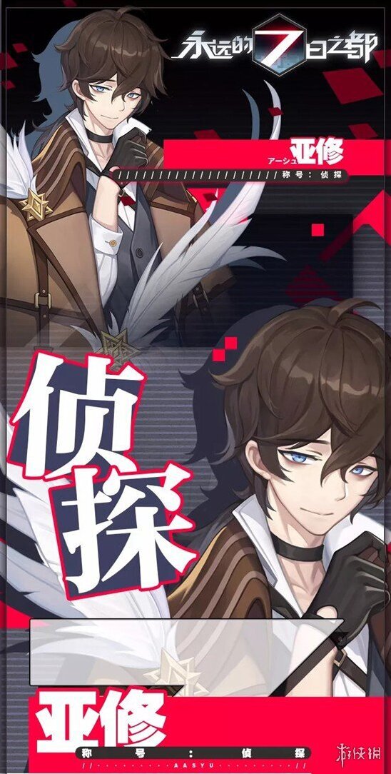 永远的7日之都神器