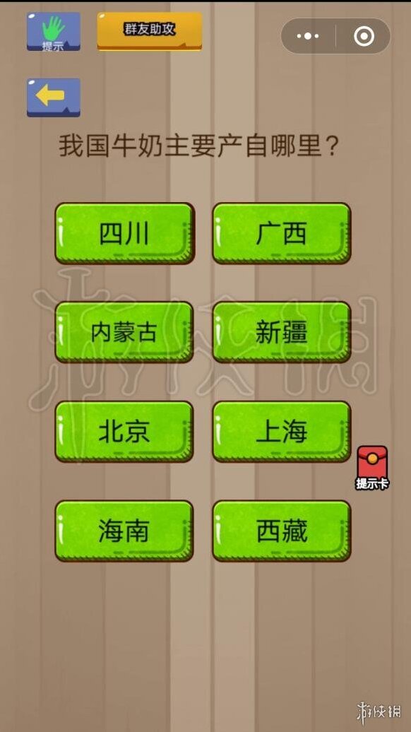 微信脑力大乱斗