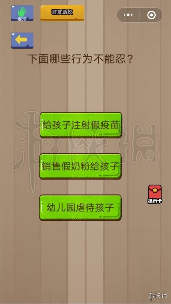 微信脑力大乱斗