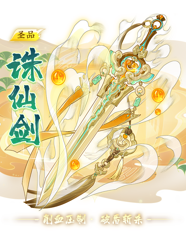 我的御剑日记圣品