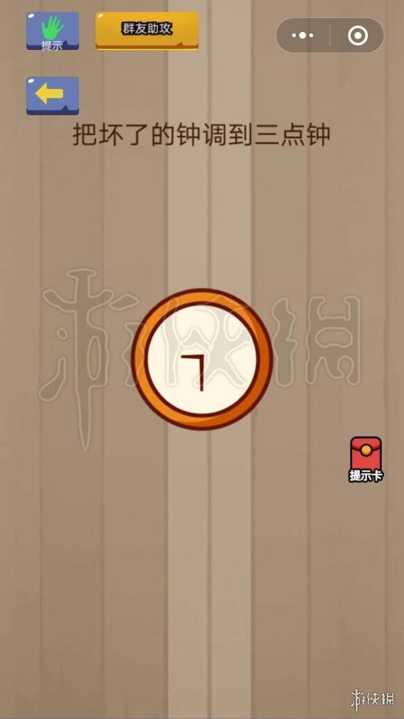 微信脑力大乱斗