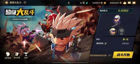 地下城与勇士起源强化