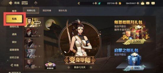 地下城与勇士起源【攻略：导师礼包】导师套购买指南，当前版本4套直接毕业？