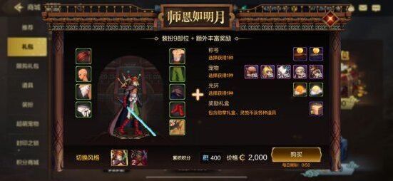 地下城与勇士起源礼包