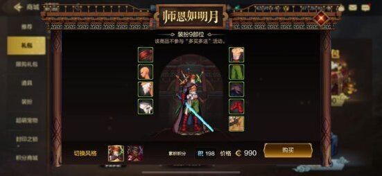 地下城与勇士起源导师