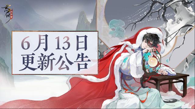 忘川风华录卡池