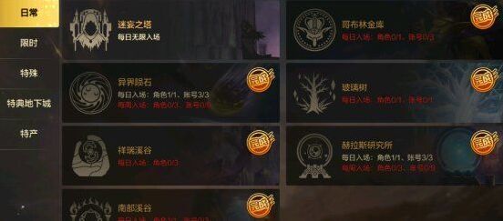 地下城与勇士起源属性