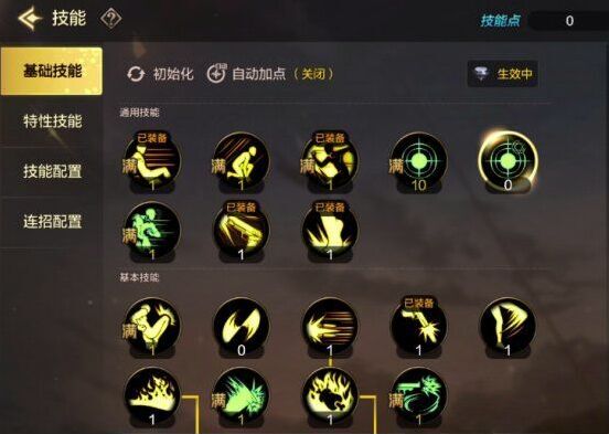 地下城与勇士起源技能