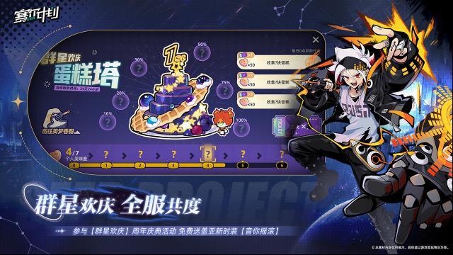 赛尔计划泰格尔