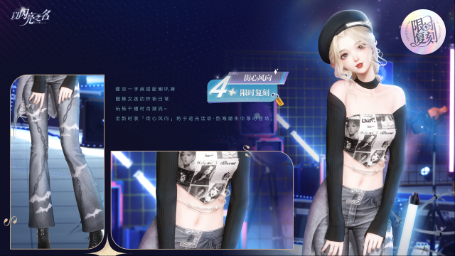 以闪亮之名之名