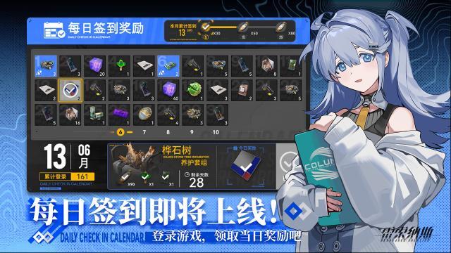 雷索纳斯每日签到