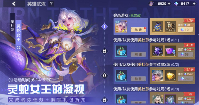 曙光英雄信誉分