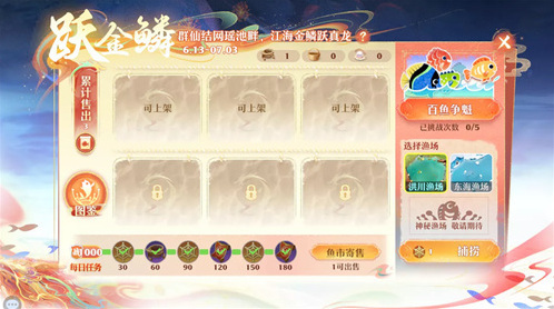 梦幻新诛仙元宝