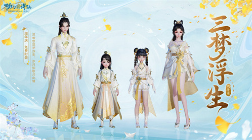 梦幻新诛仙周年庆