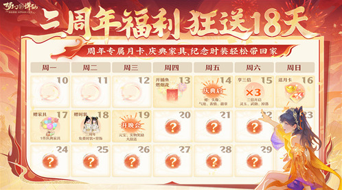 梦幻新诛仙捕鱼