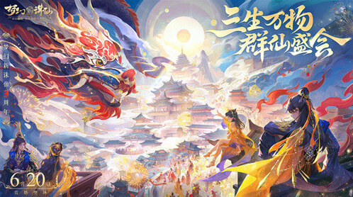 梦幻新诛仙道友