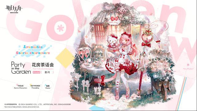 明日方舟茶话会