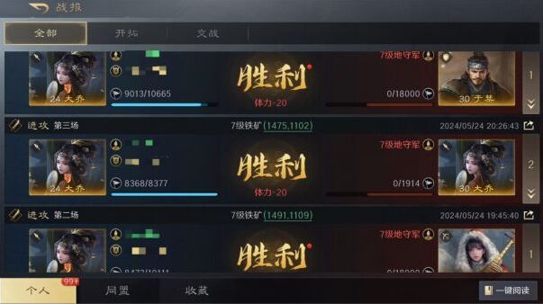 三国谋定天下级地