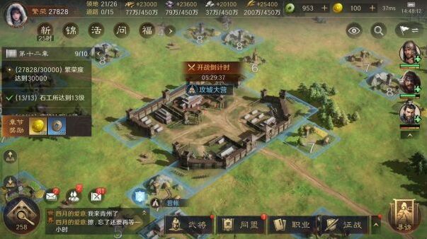 三国谋定天下相马