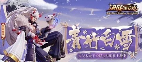 决战平安京青竹