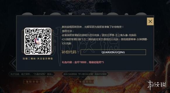 梦幻模拟战兑换