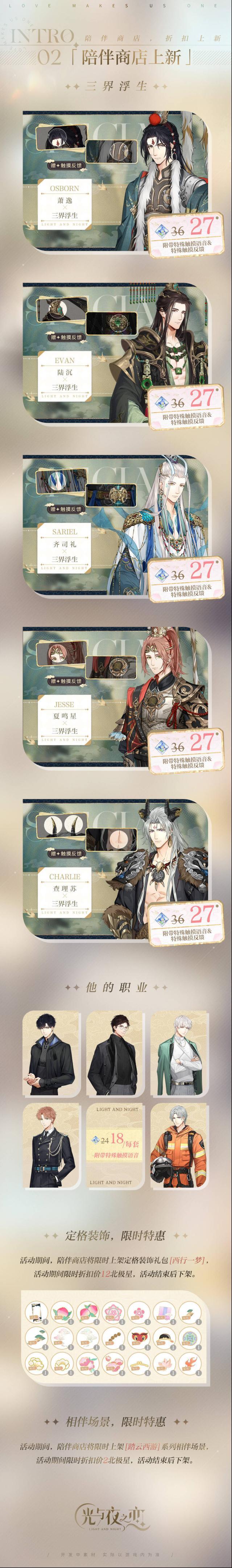 光与夜之恋与你