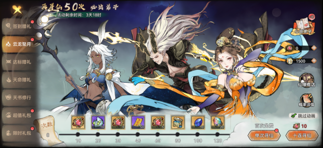 最强祖师活动规则