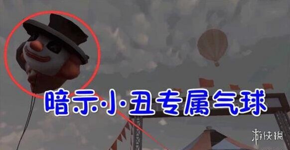 第五人格月亮河公园5大神秘彩蛋汇总 月亮河公园神秘彩蛋介绍