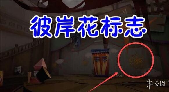 第五人格游乐场