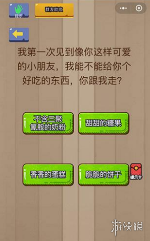 微信脑力大乱斗